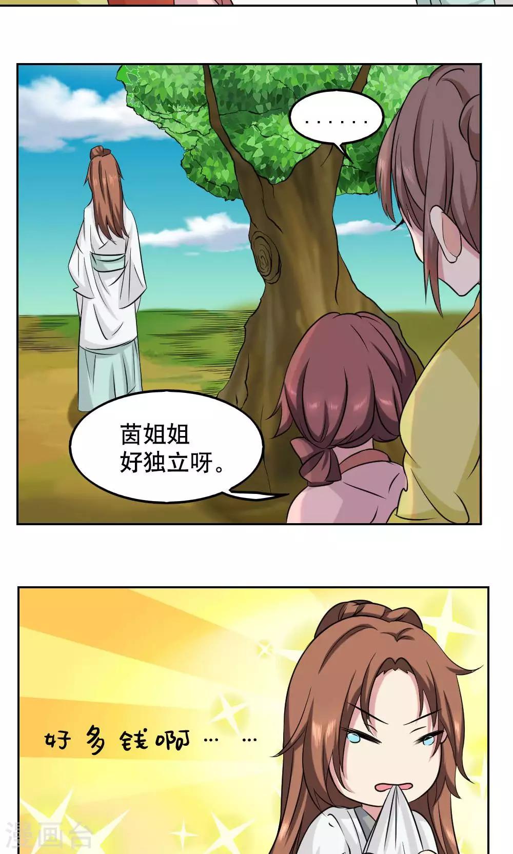 第37话19