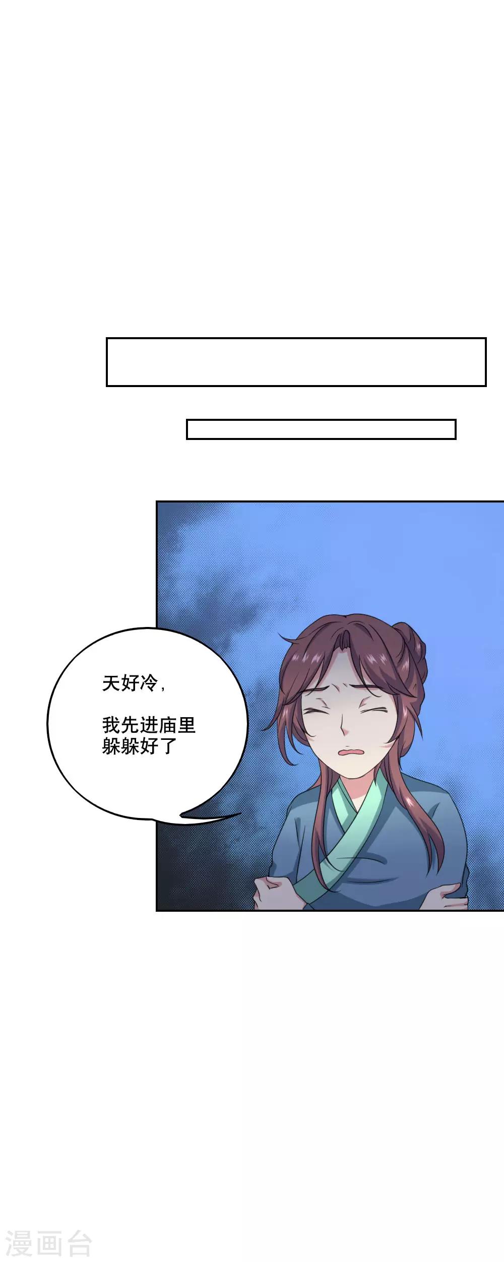 第39话14