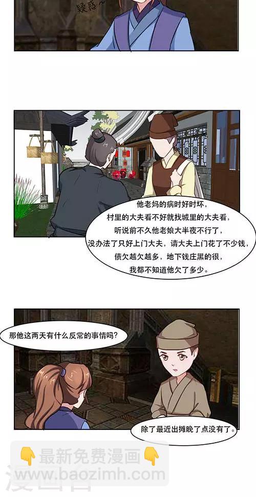 第27话12