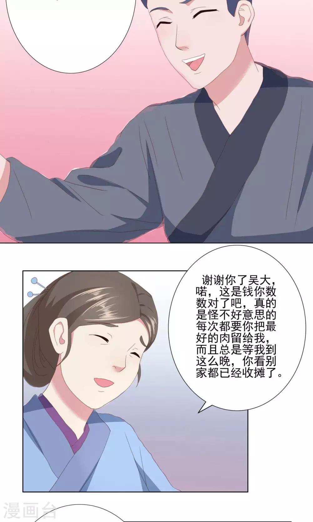 第31话4