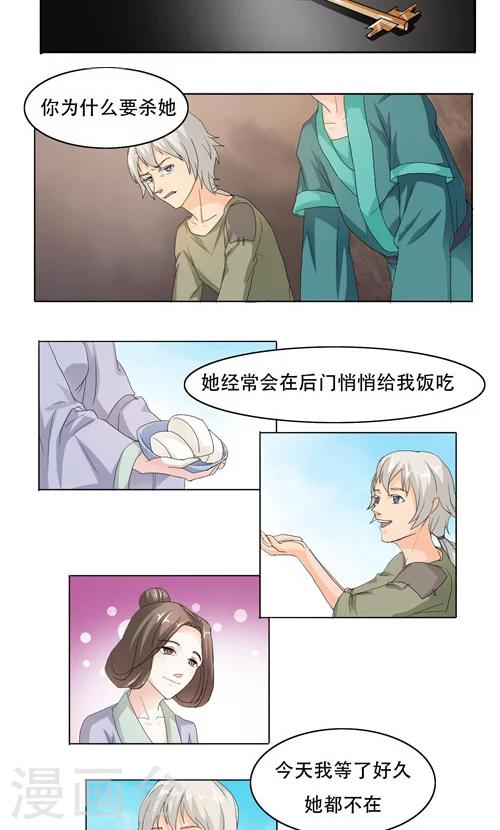 第7话6
