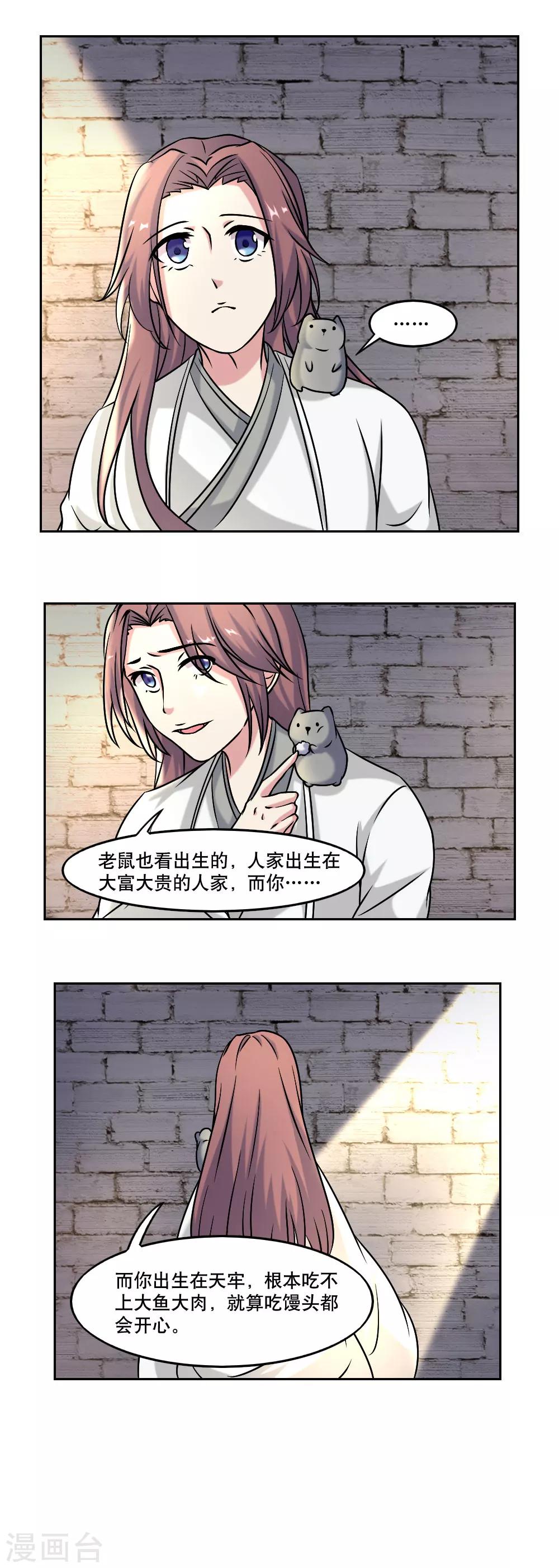 第49话3