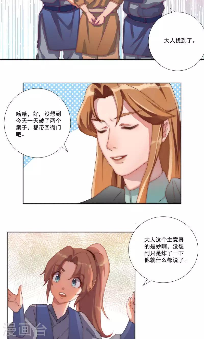 第32话7
