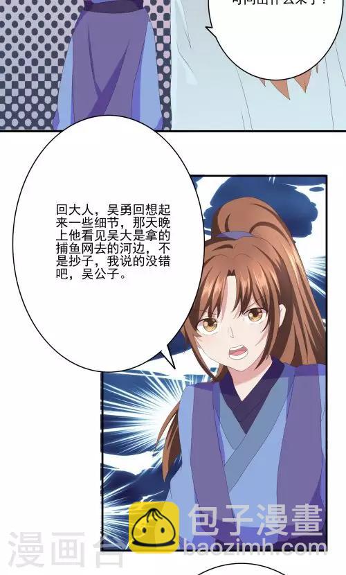 第29话25