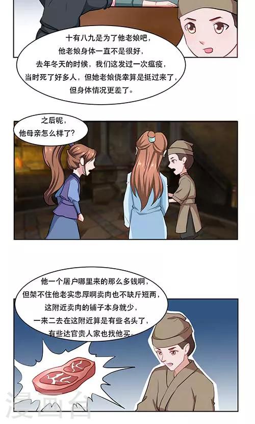 第27话9