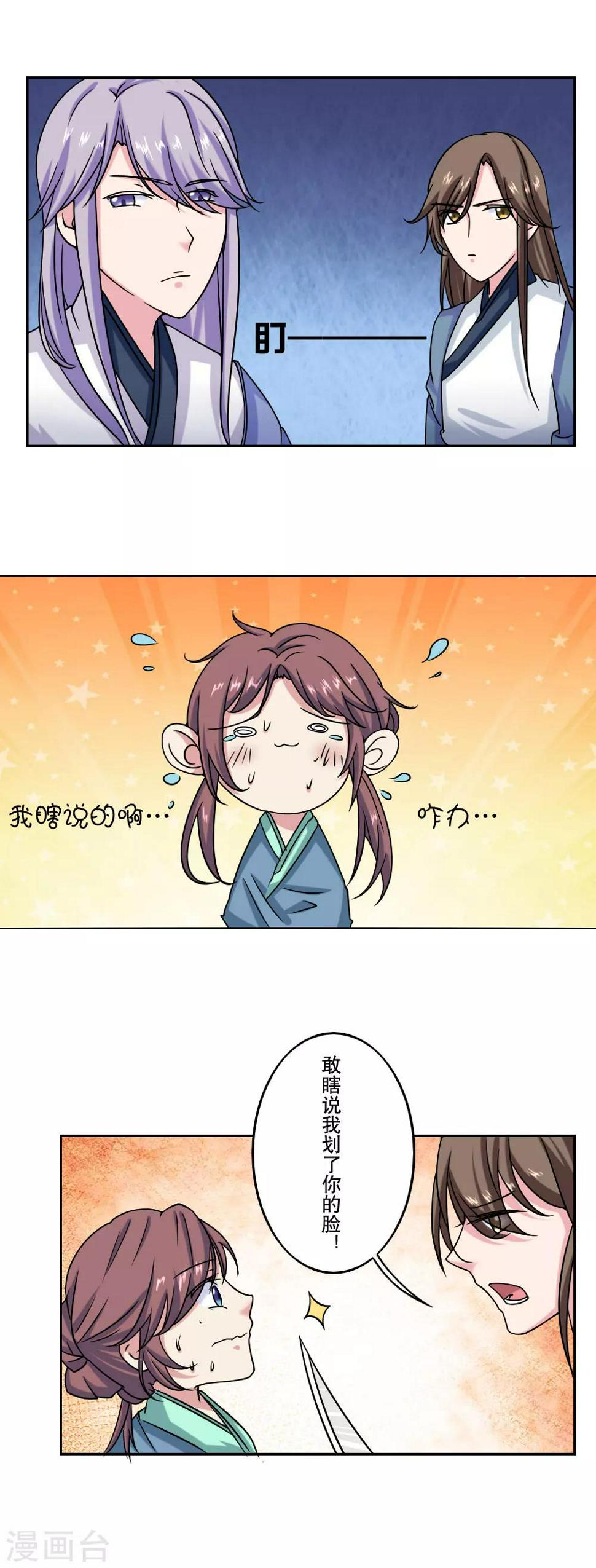 第40话2