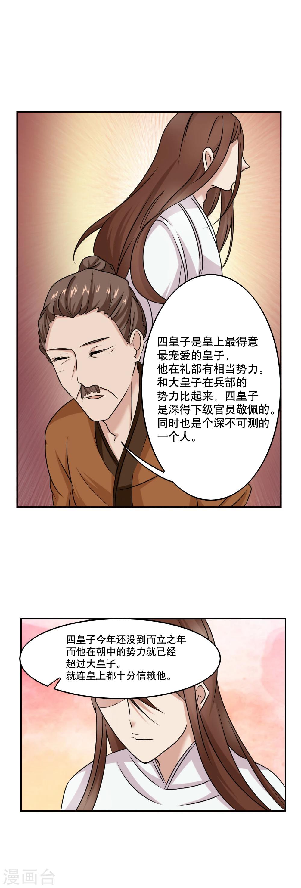 第42话14