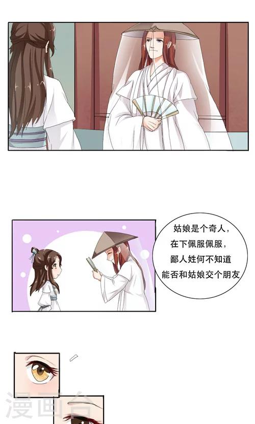 第8话10