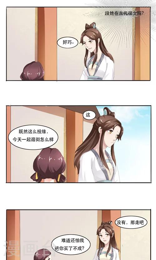 第11话8