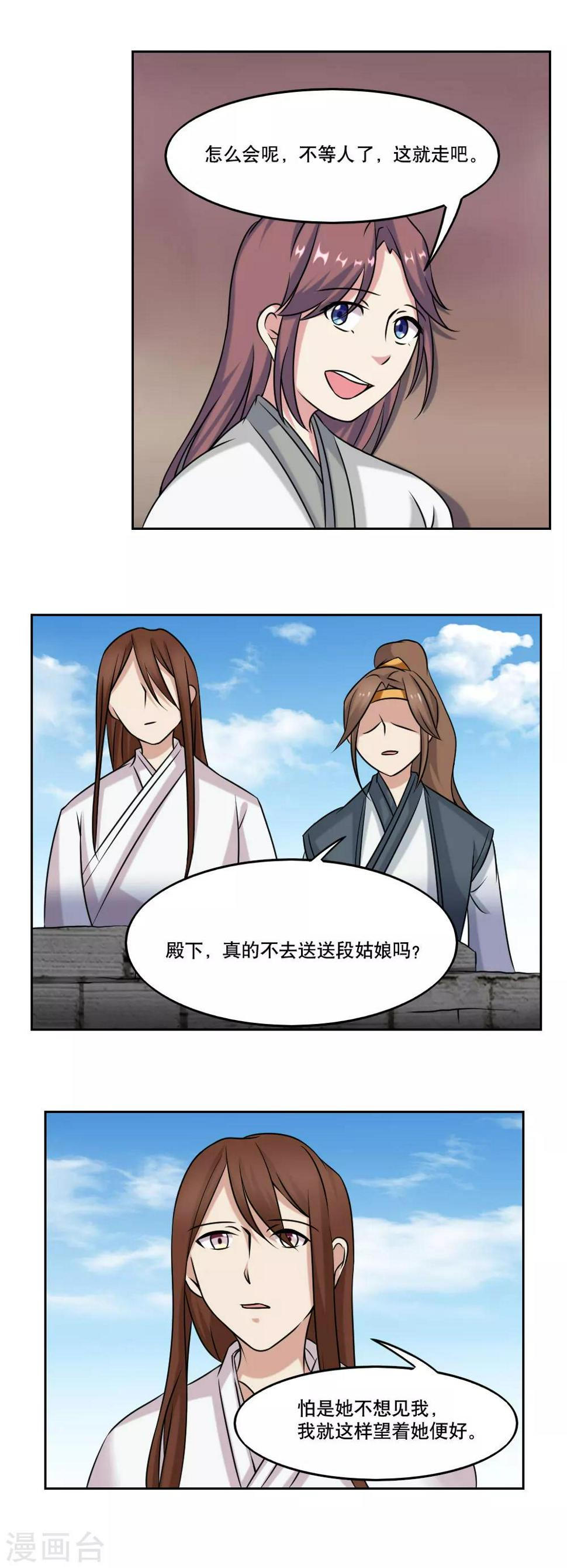 最终话9