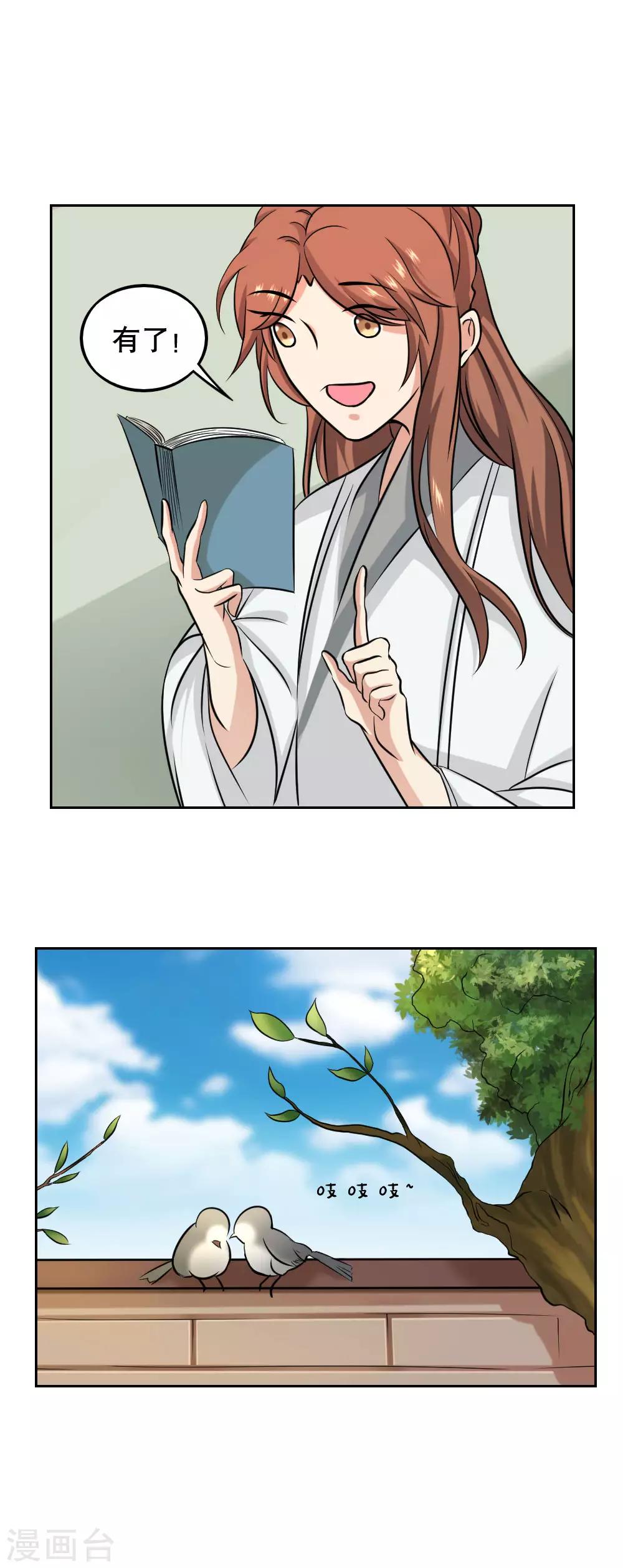 第39话5