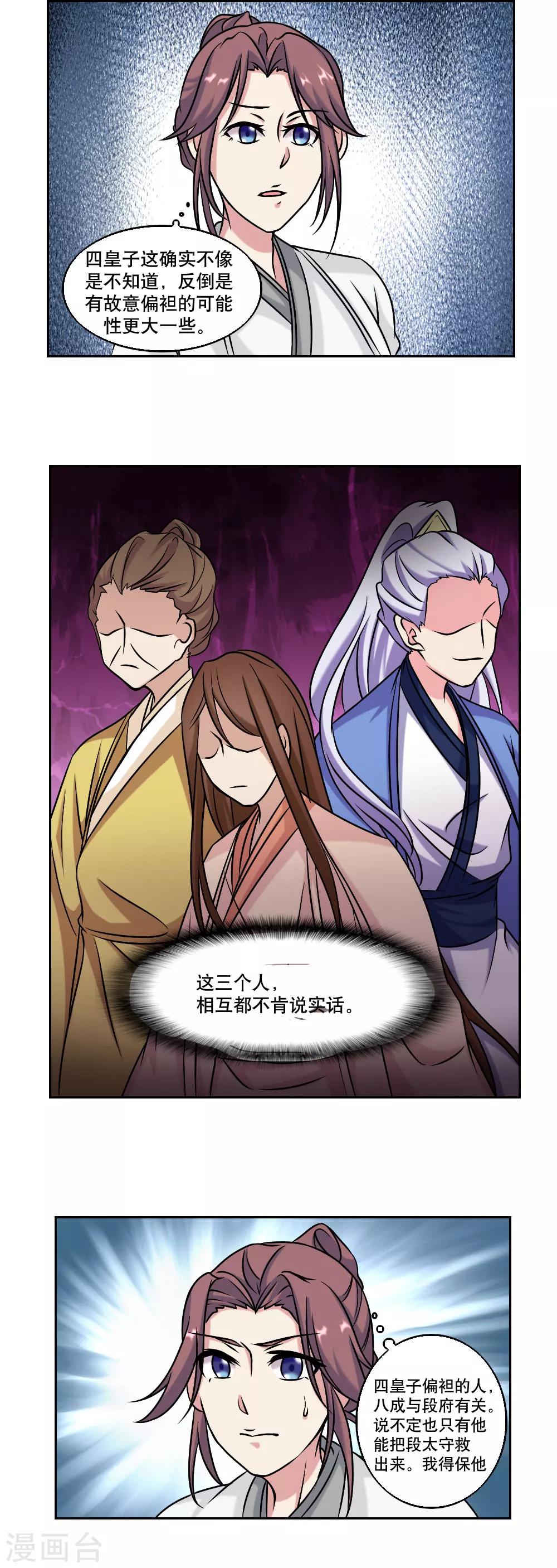 第45话7