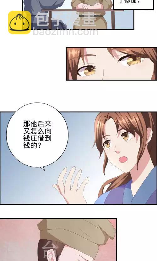 第29话12
