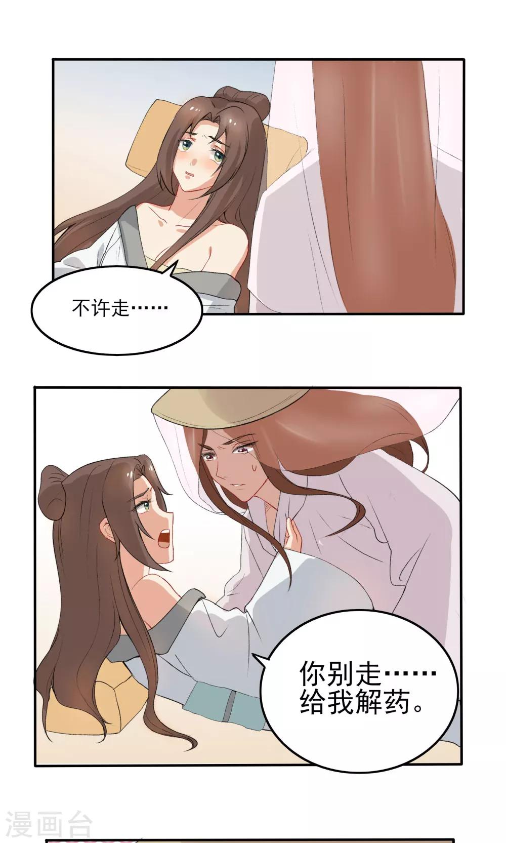第35话12