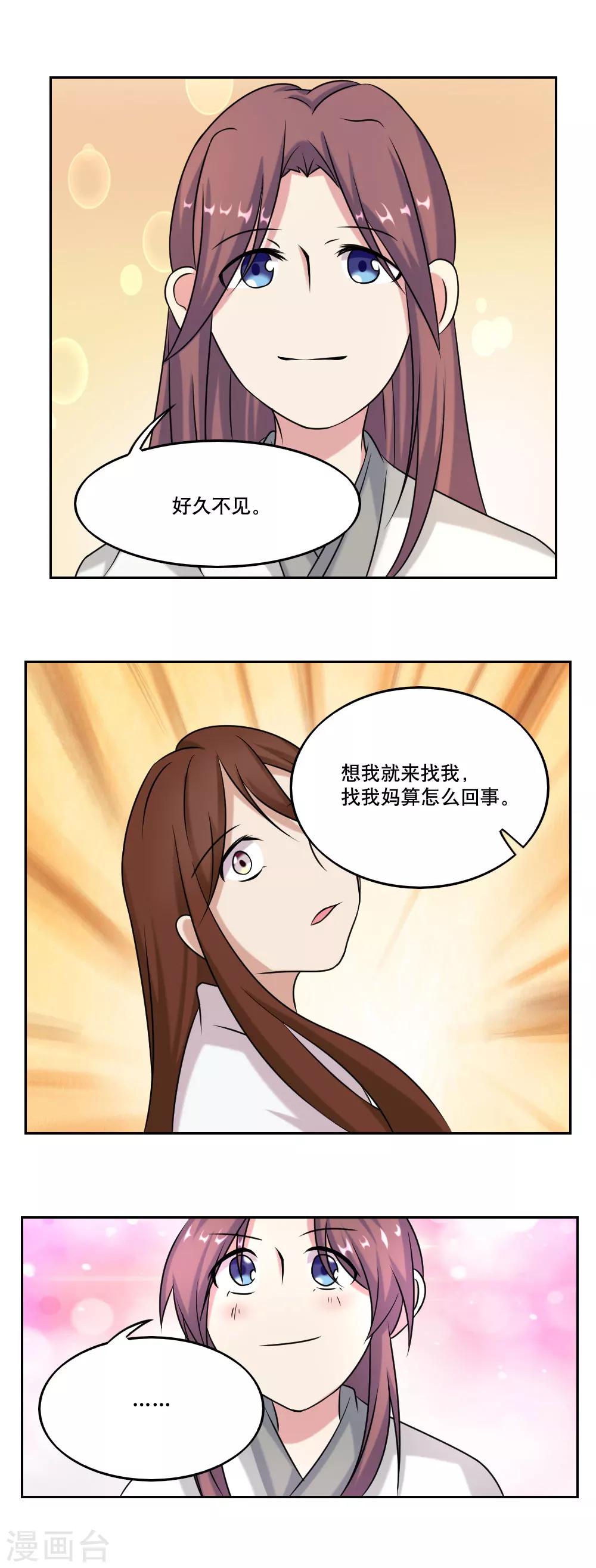 最终话11