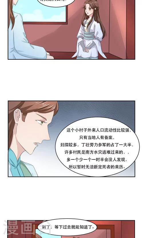 第16话4
