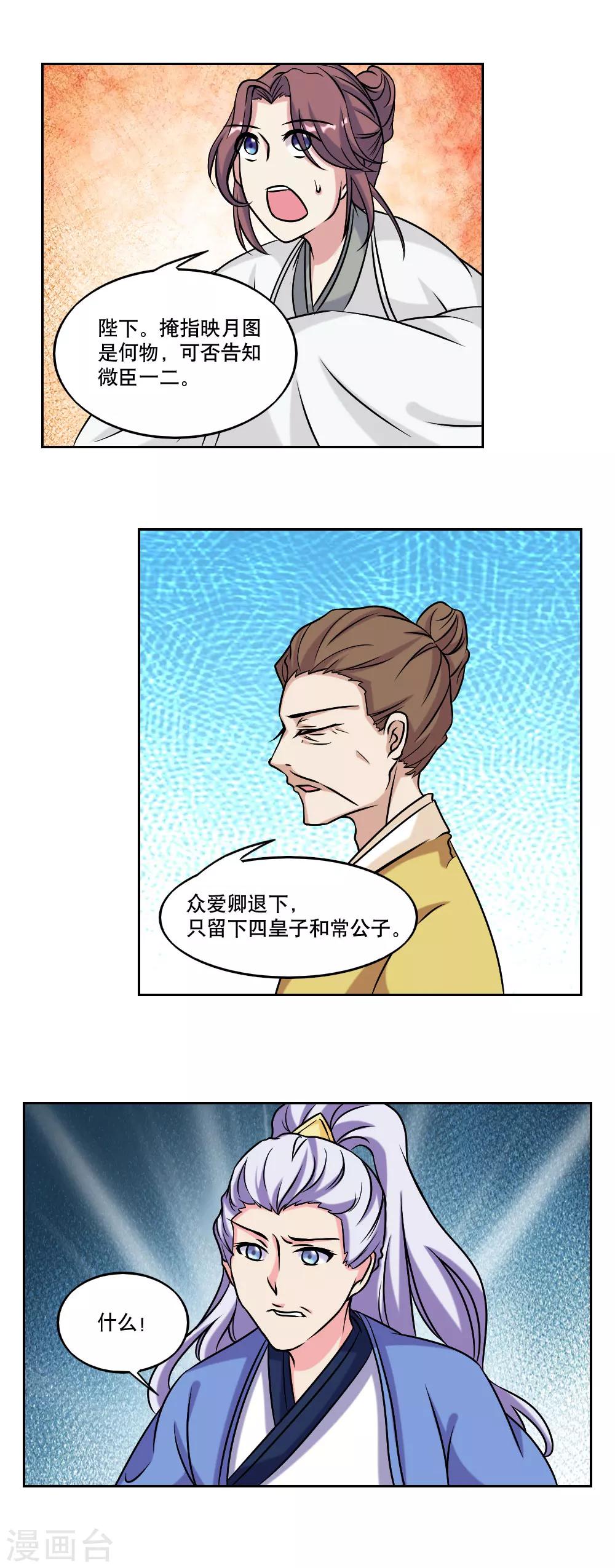 第45话8