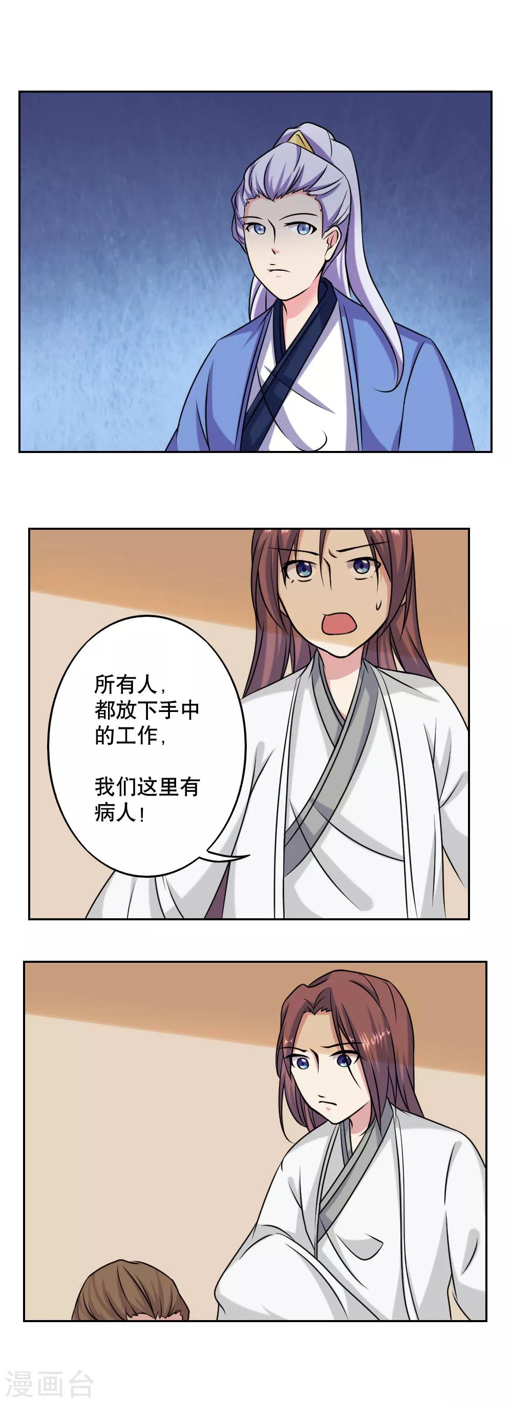 第47话3