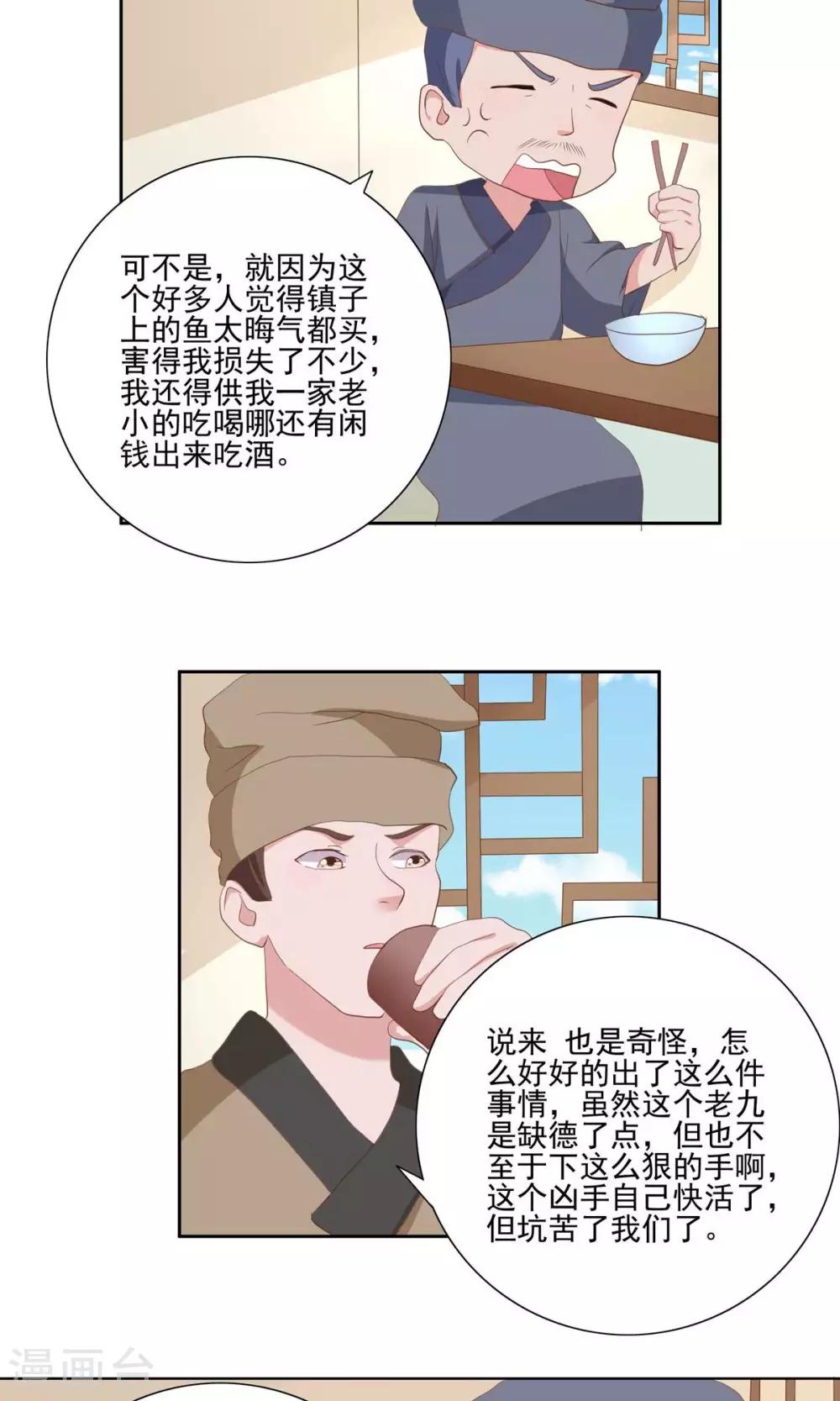 第30话18