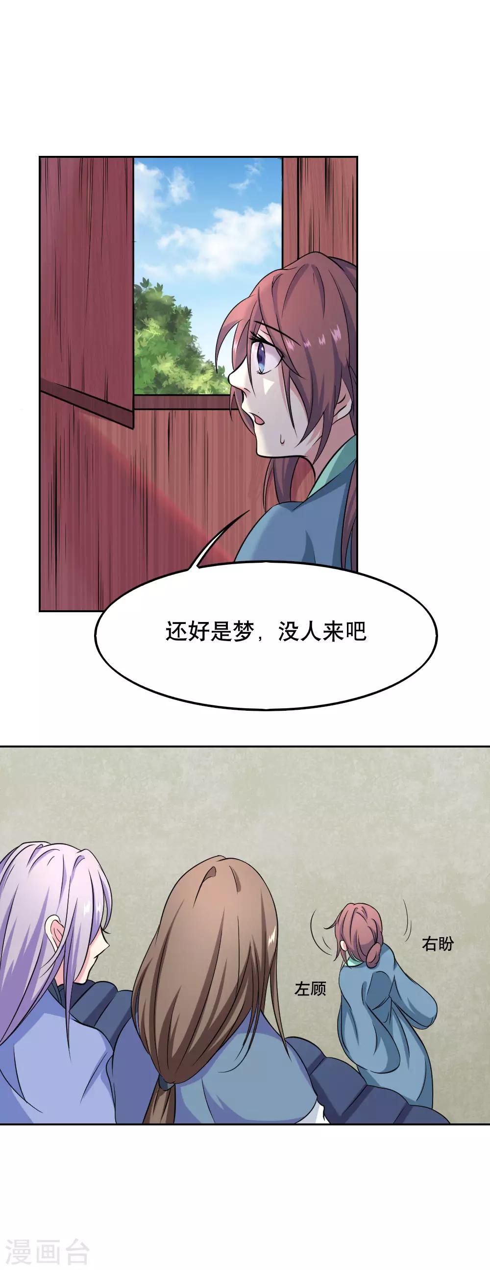 第39话18