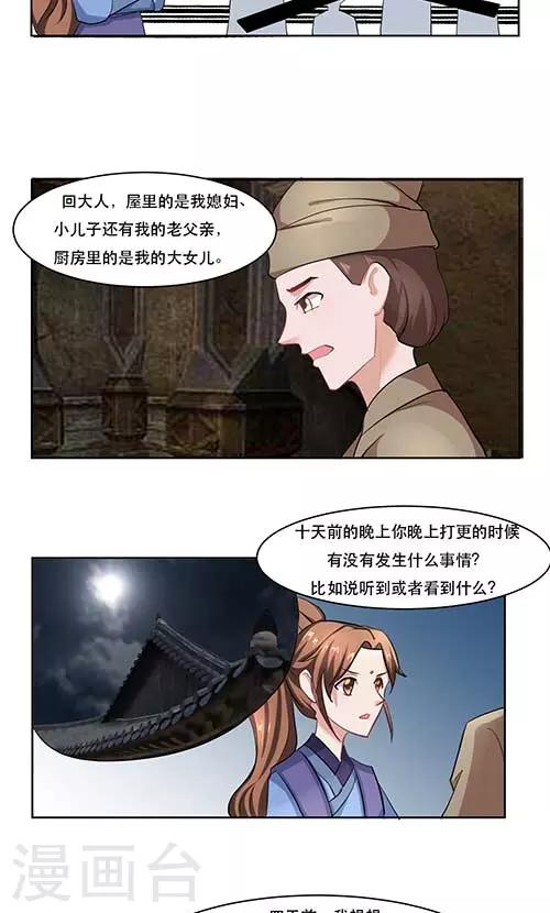第27话4