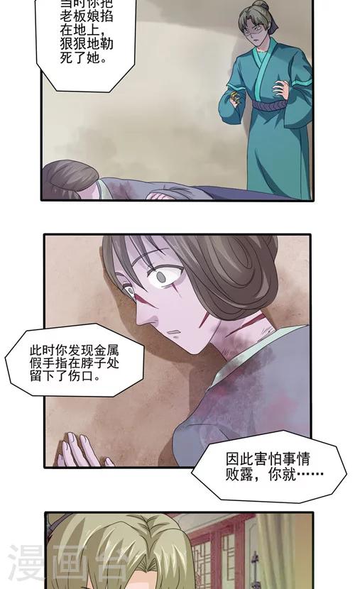 第6话1