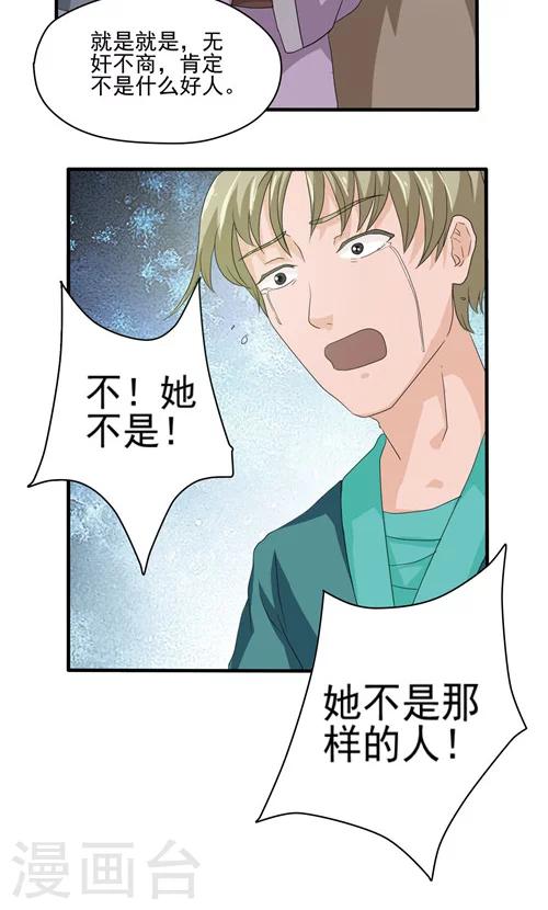 第6话3