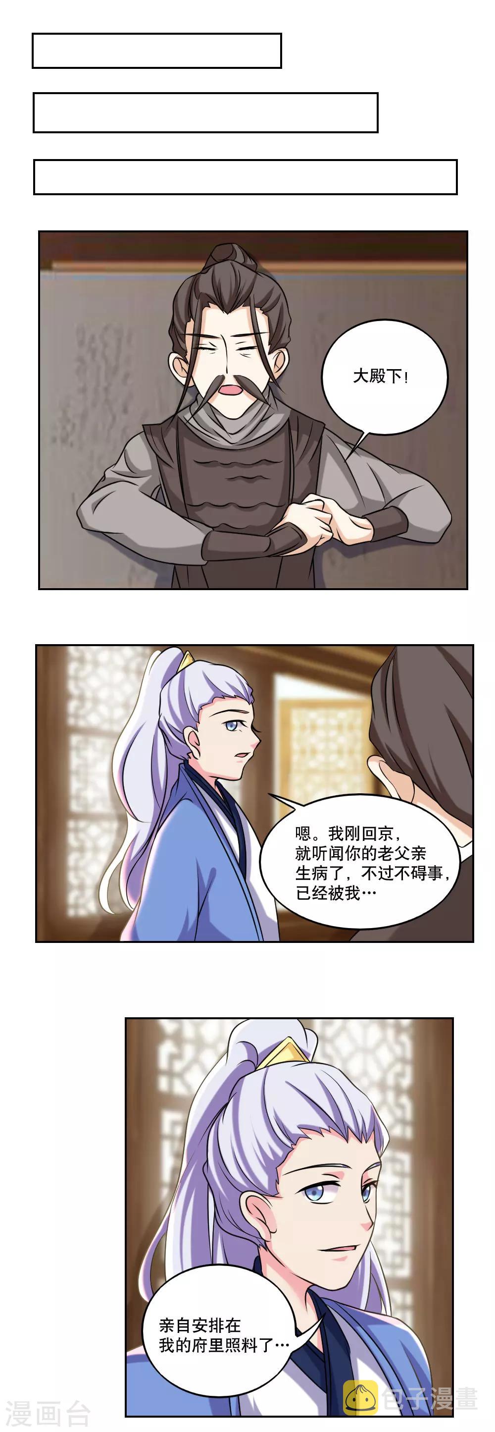第45话10