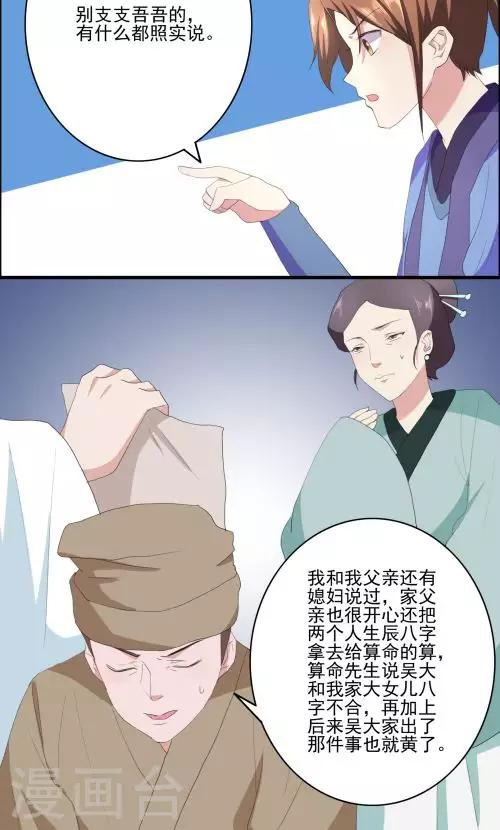第29话20