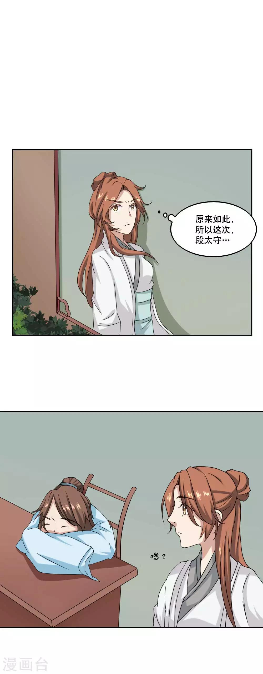 第38话13