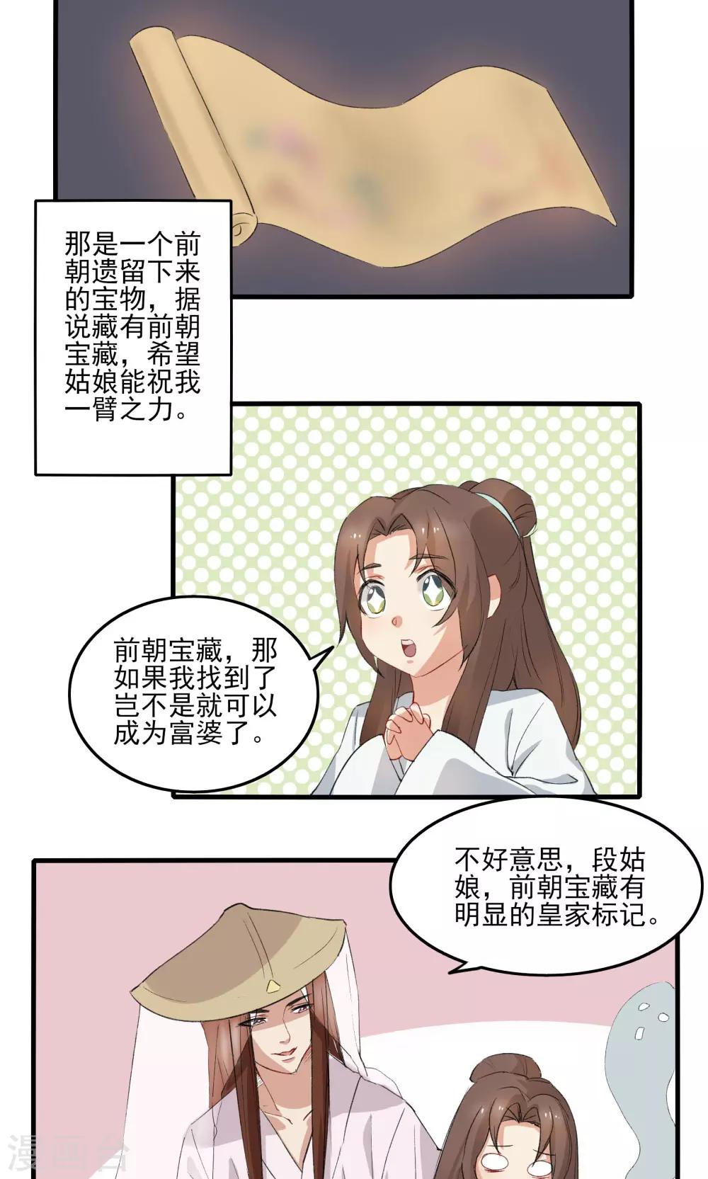 第34话17