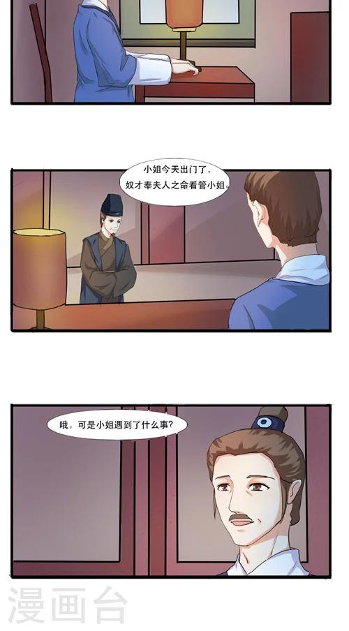 第14话12