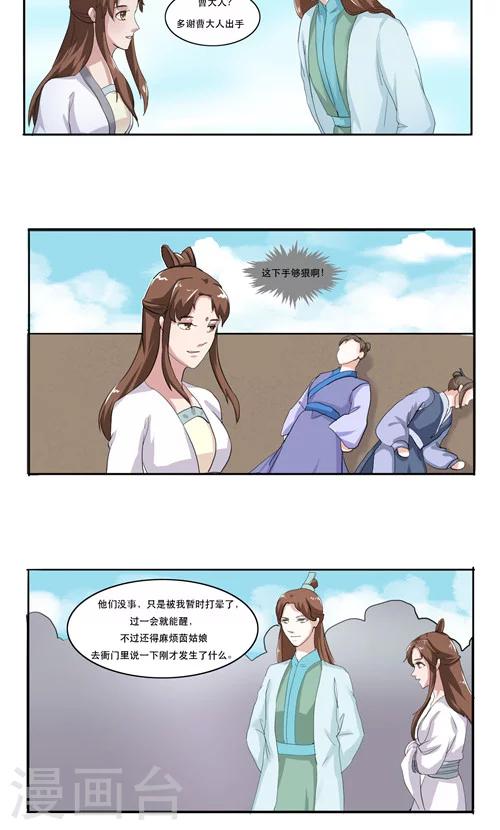 第13话6