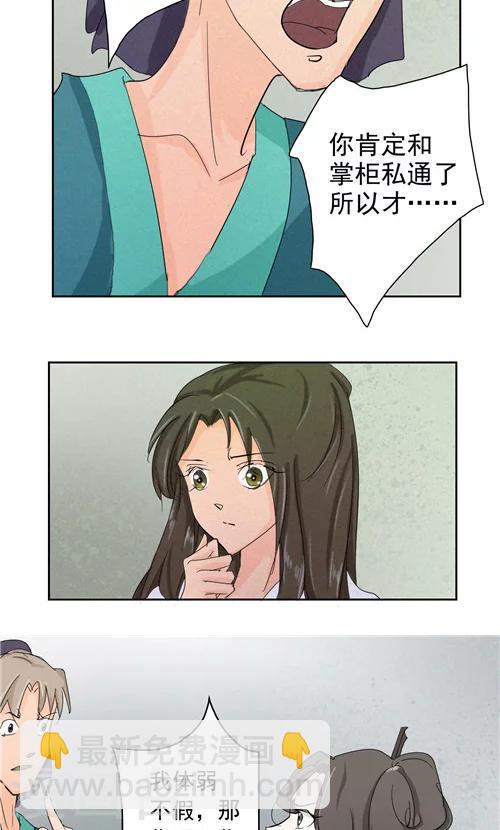 第4话12