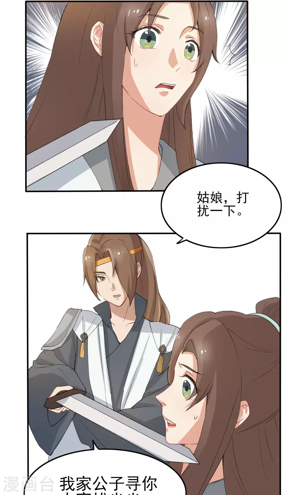第34话10