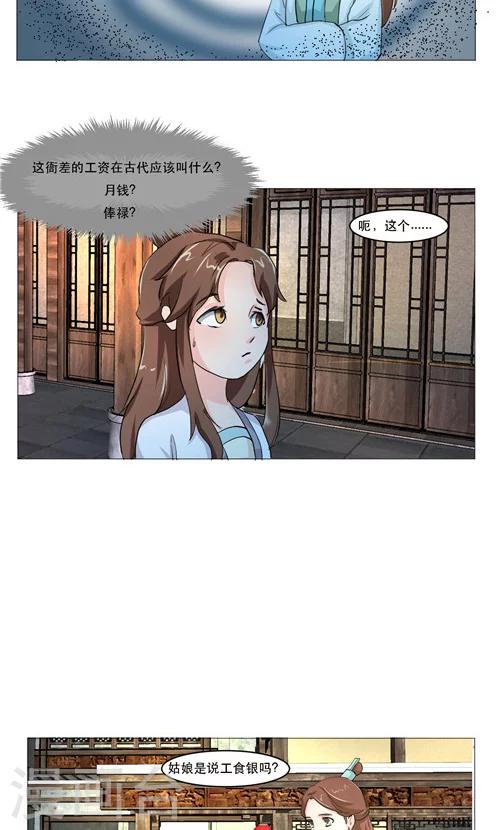 第15话7