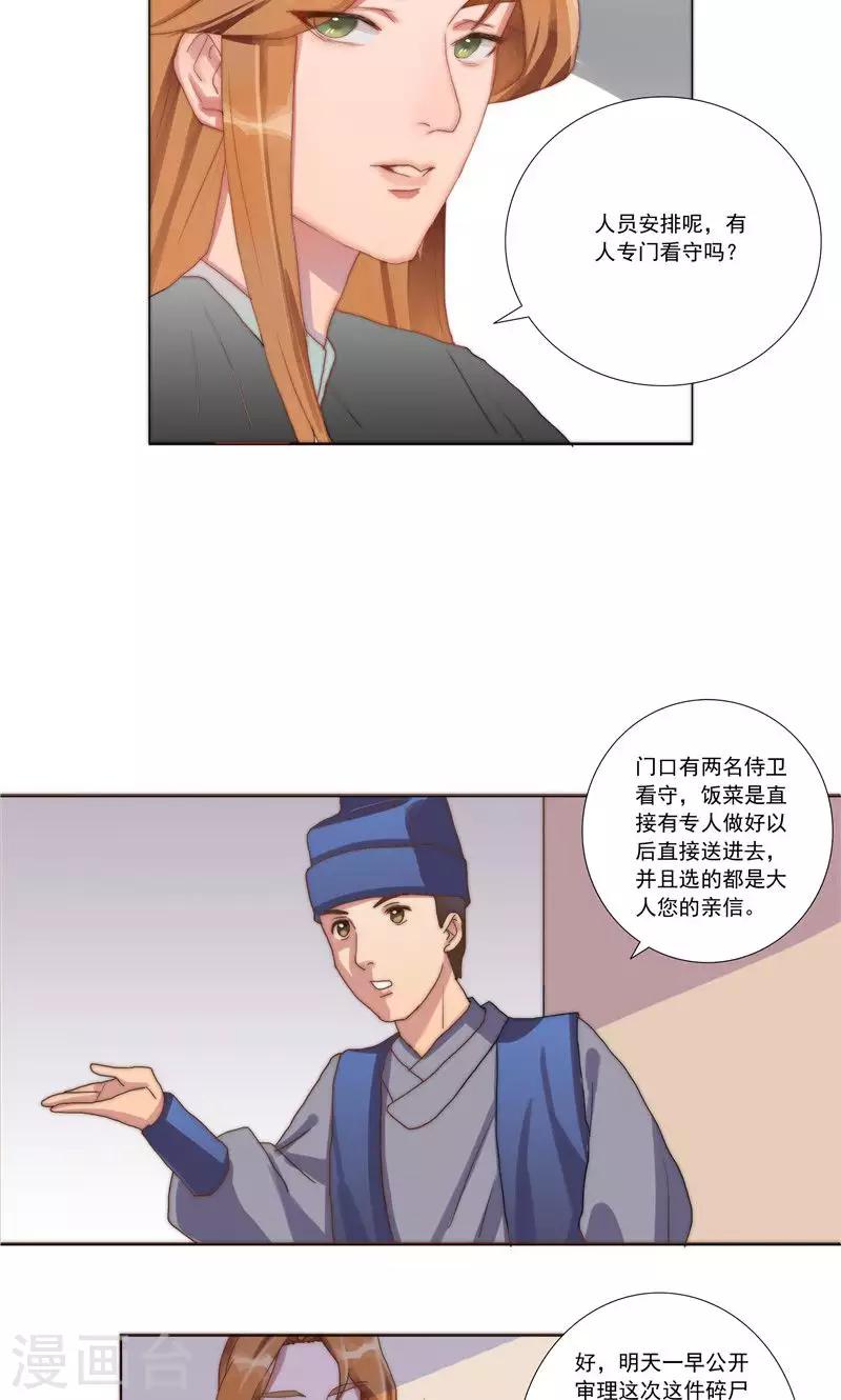 第32话13