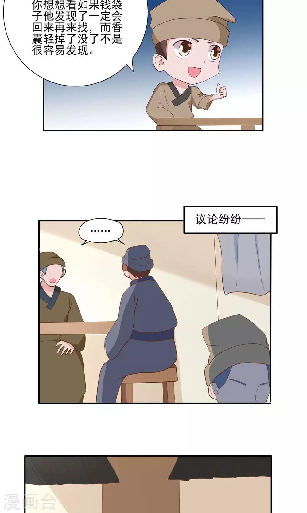 第30话23