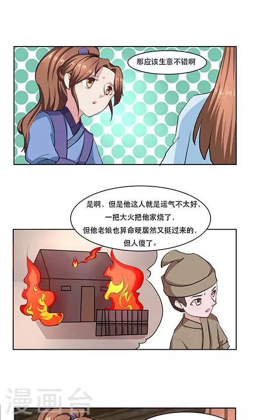 第27话10