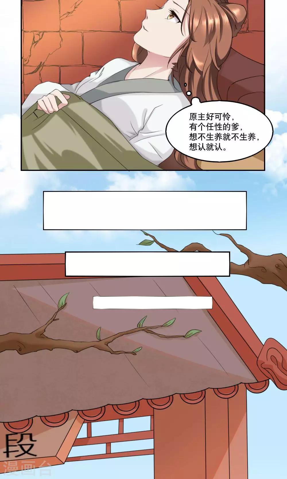 第37话6