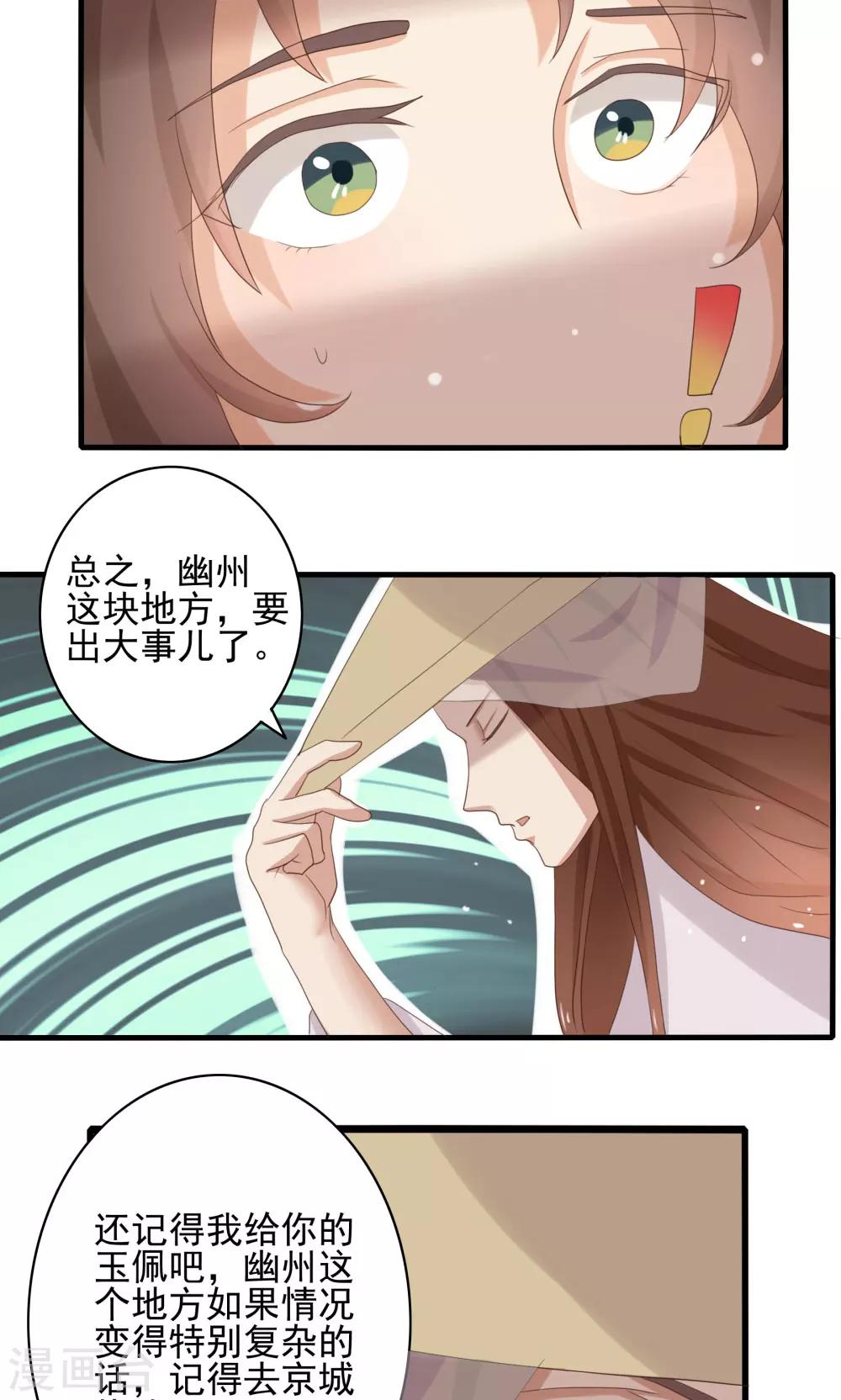 第36话2