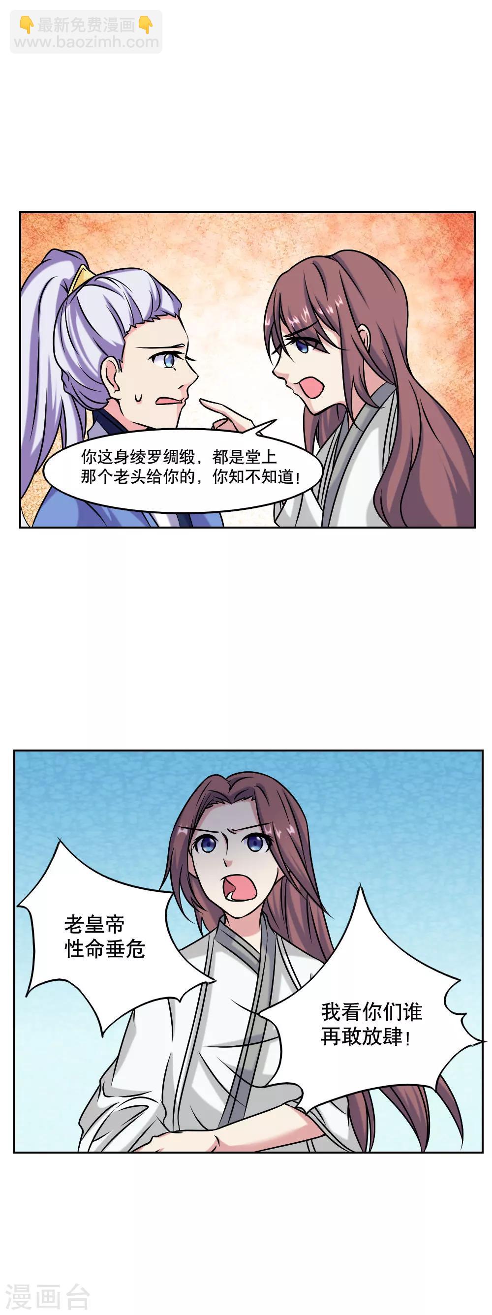 第47话11