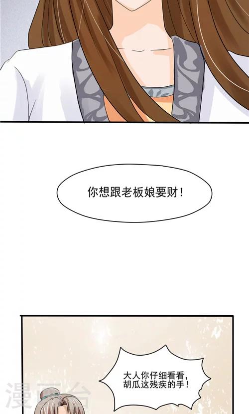 第5话8