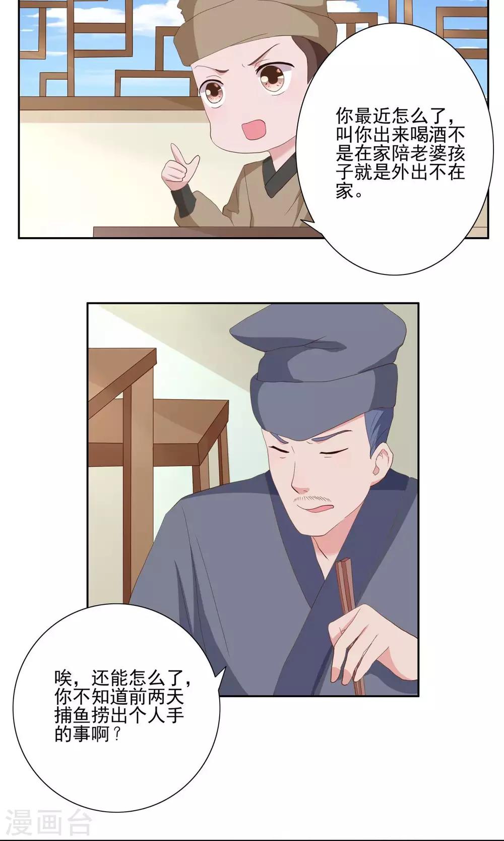 第30话15