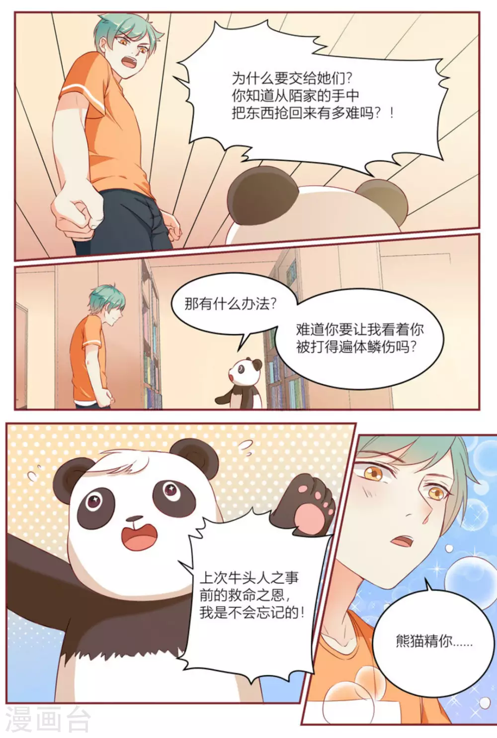 第9话2