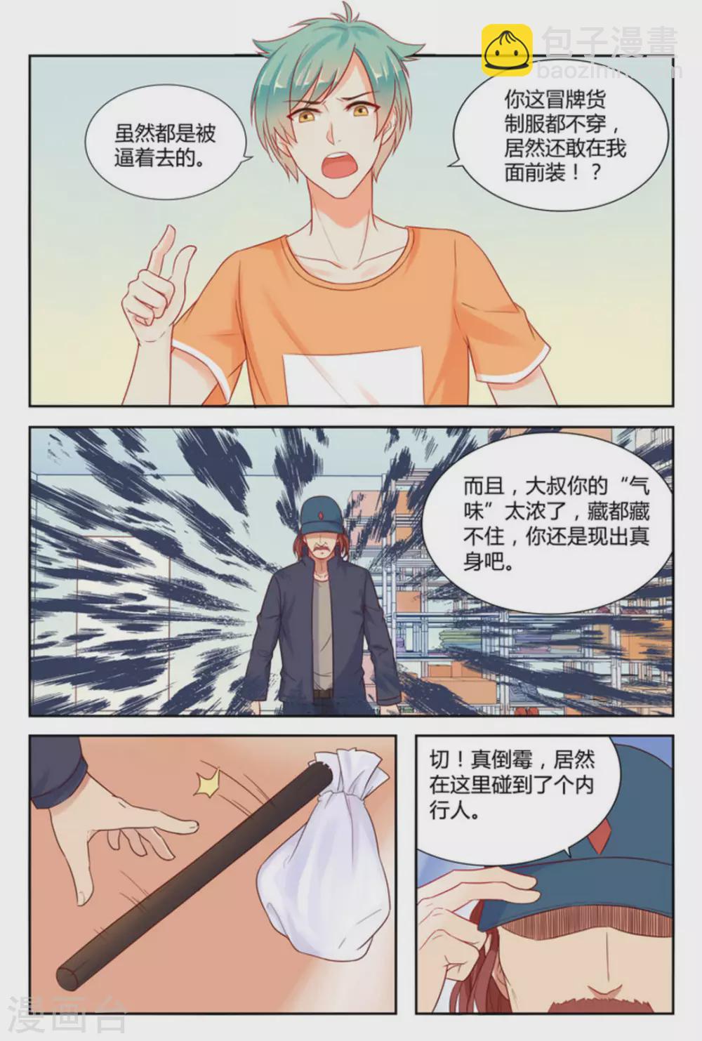 第3话11