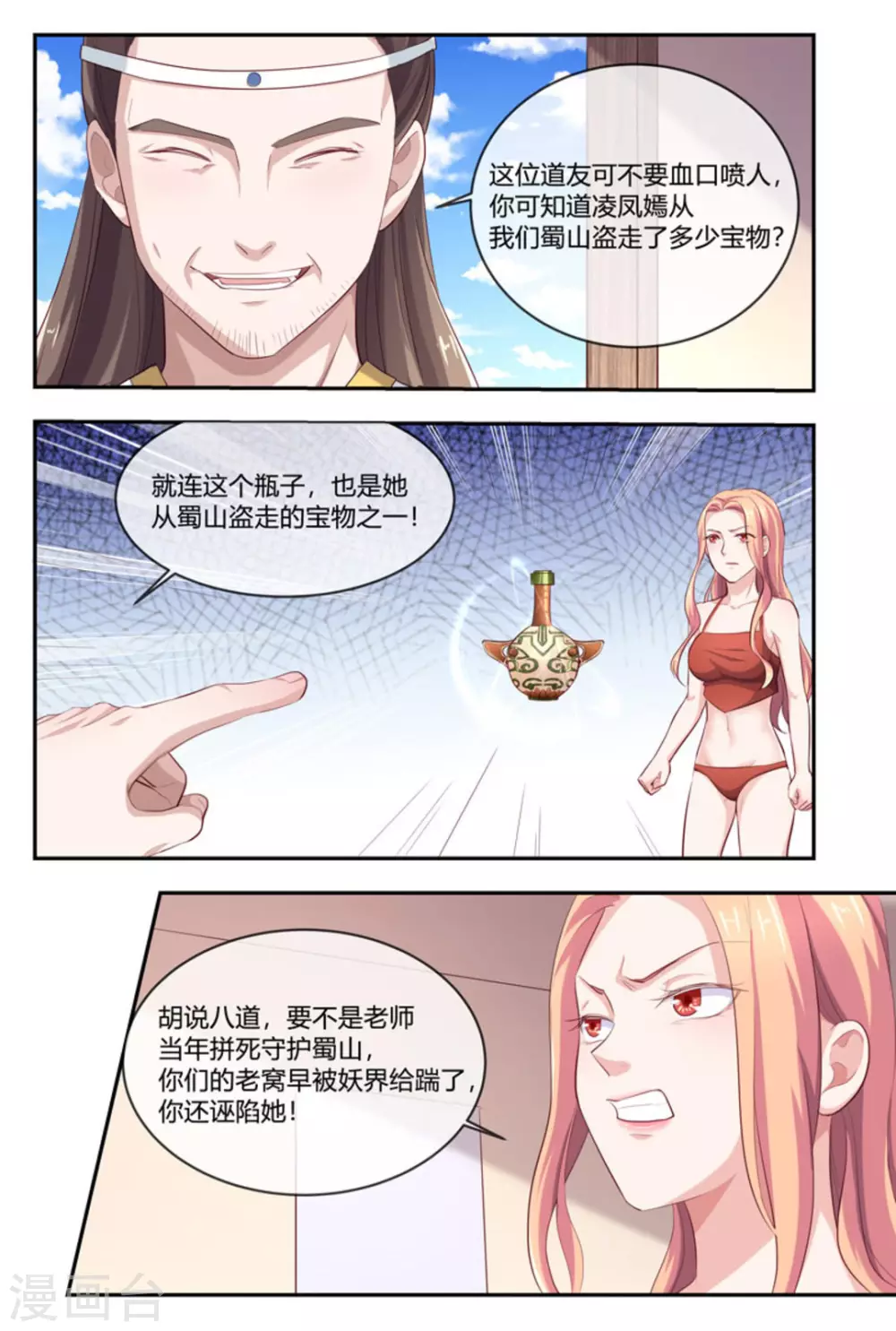 第51话16