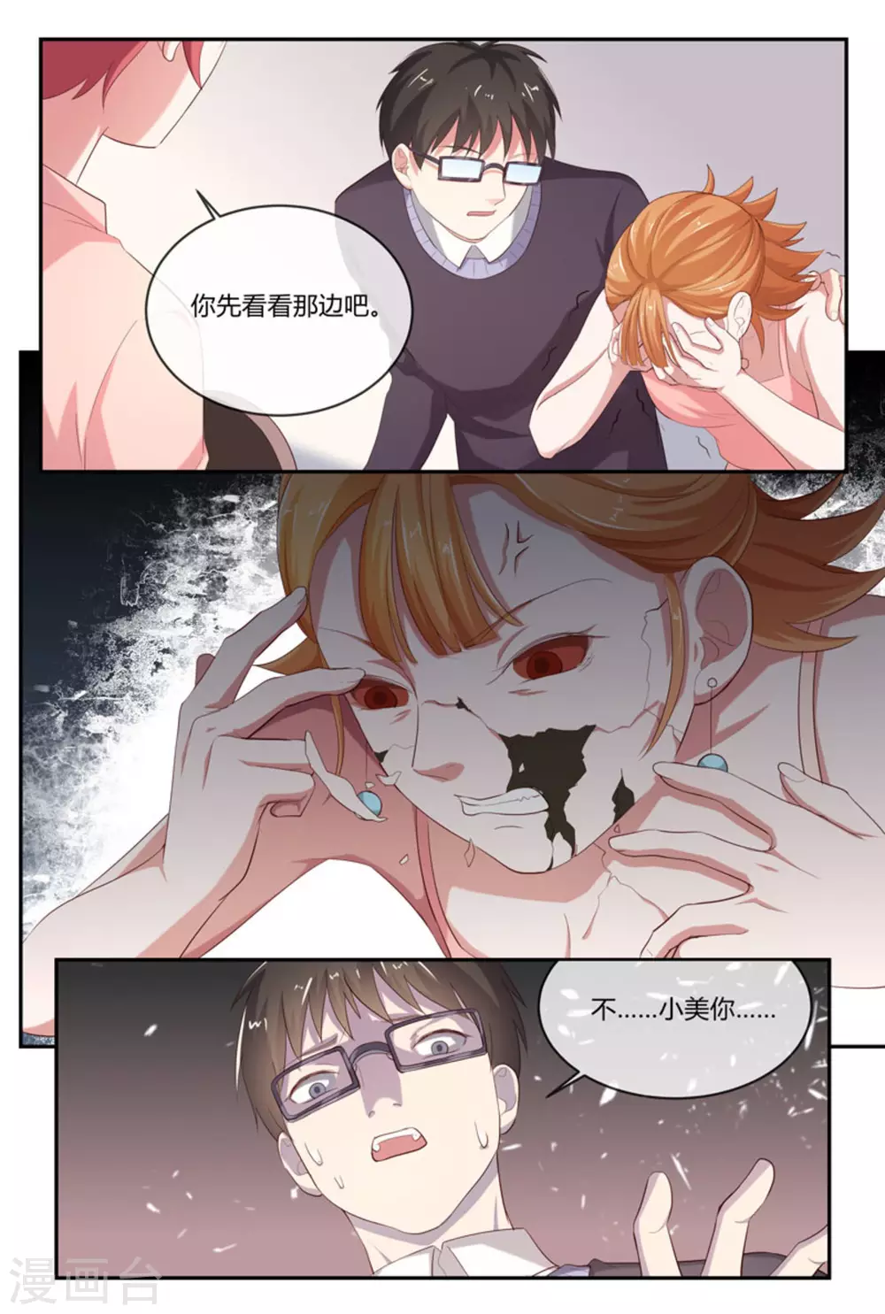 第45话12