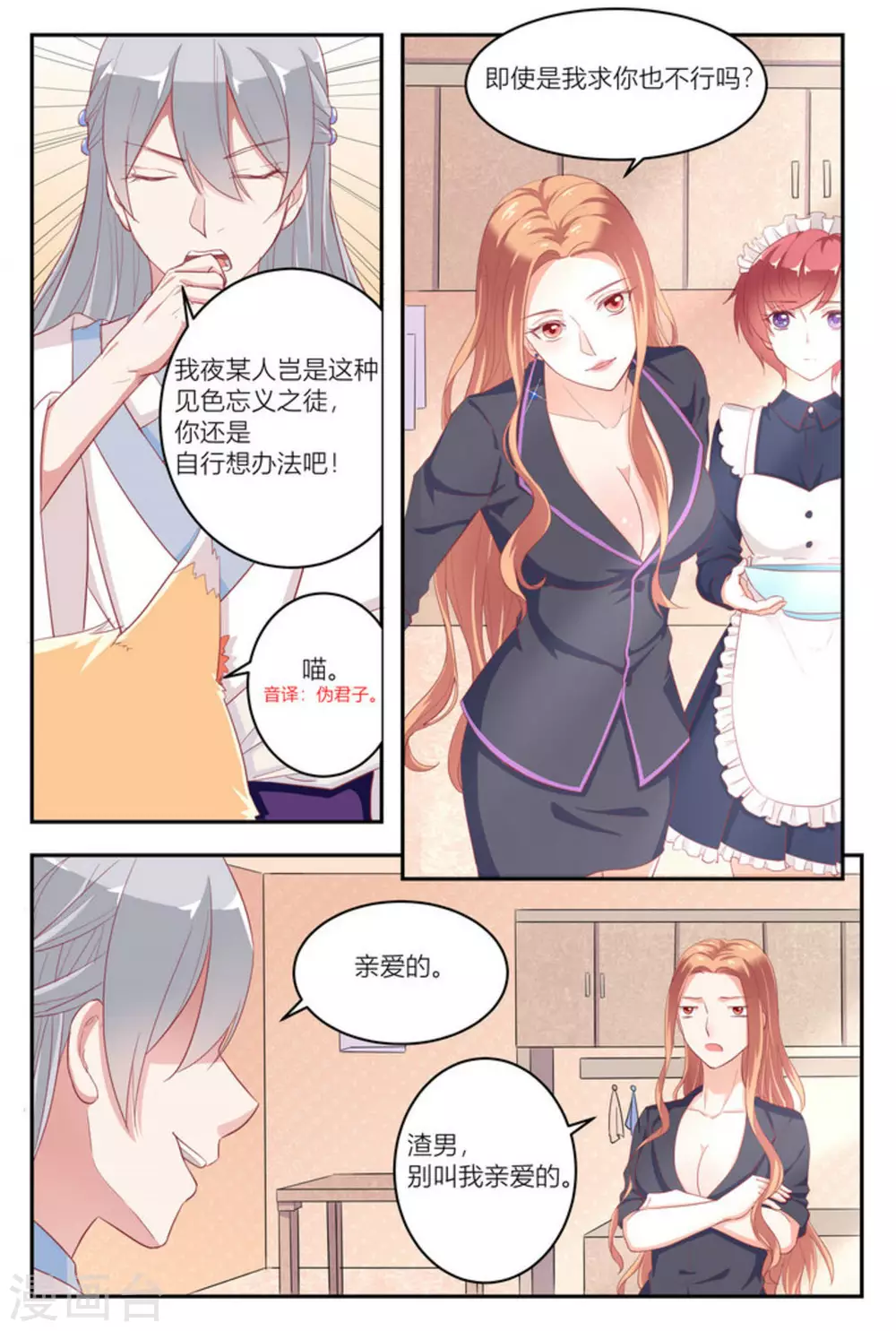第16话7