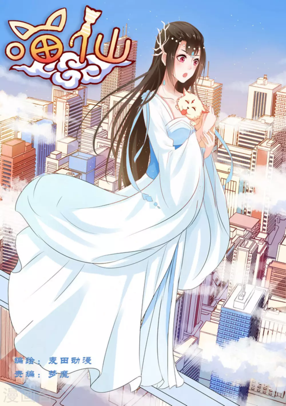 第2话0